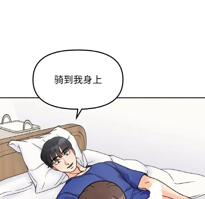 她才不是我姐姐第13話