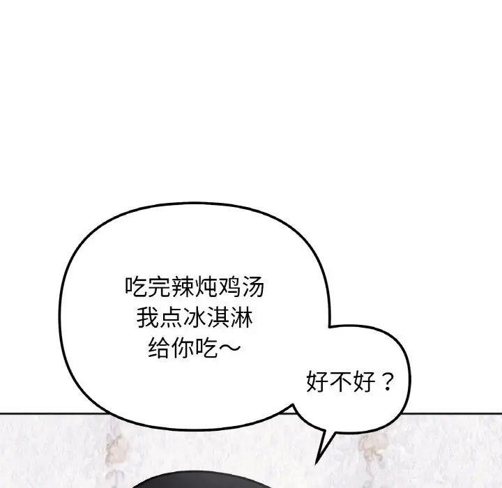 她才不是我姐姐第13話