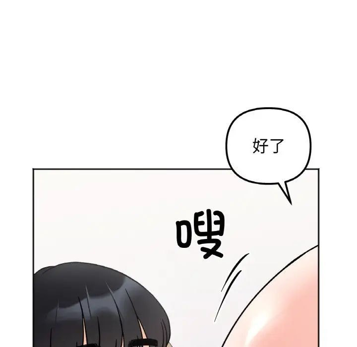 她才不是我姐姐第13話