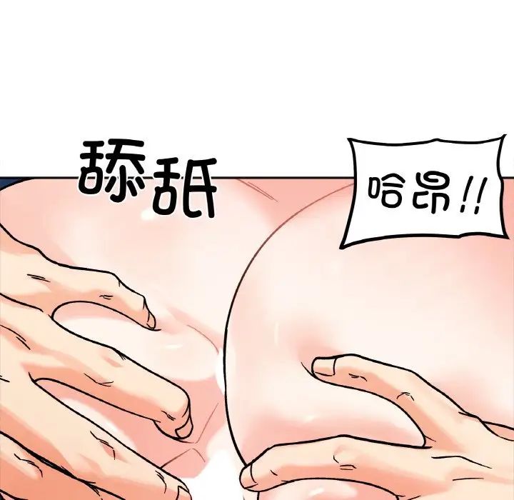 她才不是我姐姐第13話