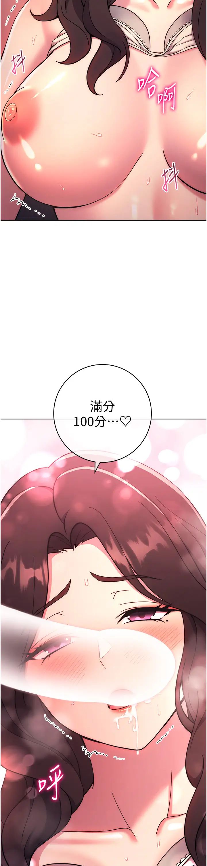 练爱选择题第20話-當炮友嗎?