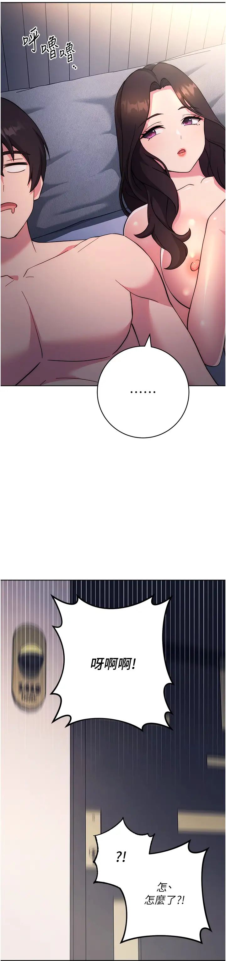 练爱选择题第20話-當炮友嗎?