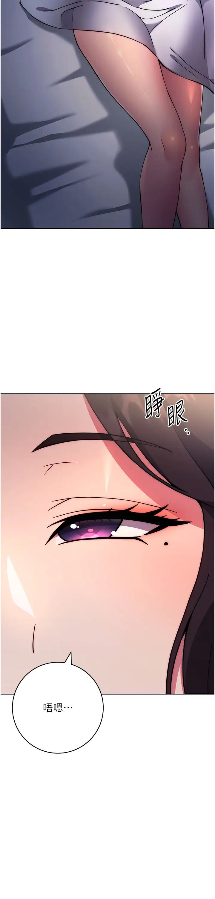 练爱选择题第20話-當炮友嗎?