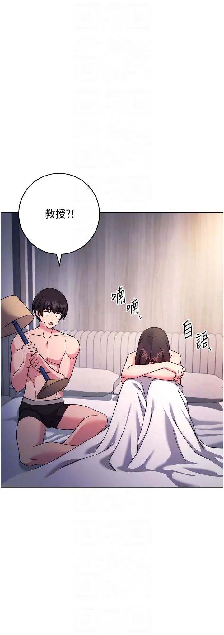 练爱选择题第20話-當炮友嗎?