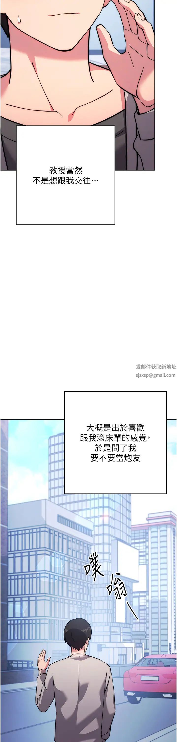 练爱选择题第20話-當炮友嗎?