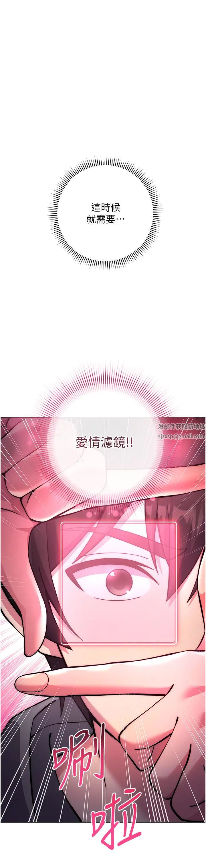 练爱选择题第20話-當炮友嗎?