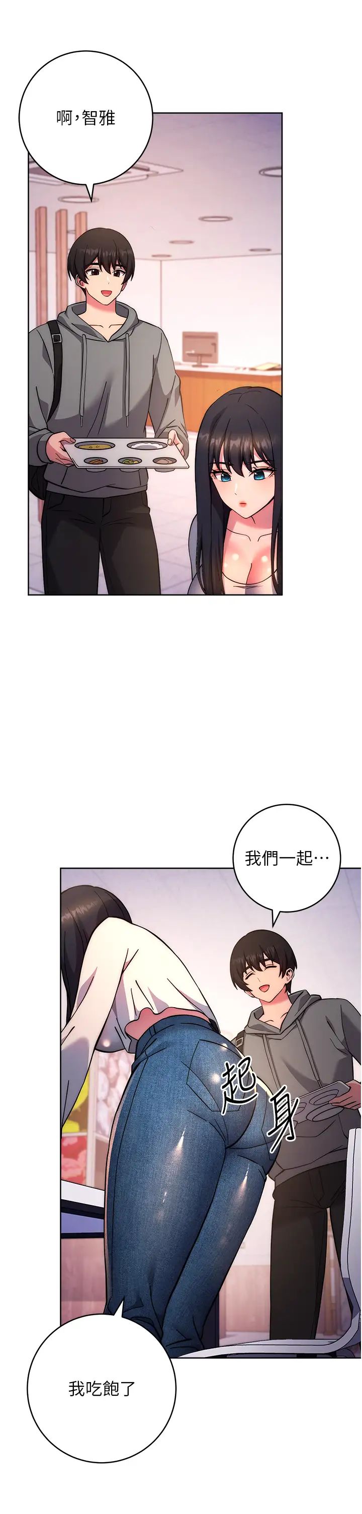练爱选择题第20話-當炮友嗎?