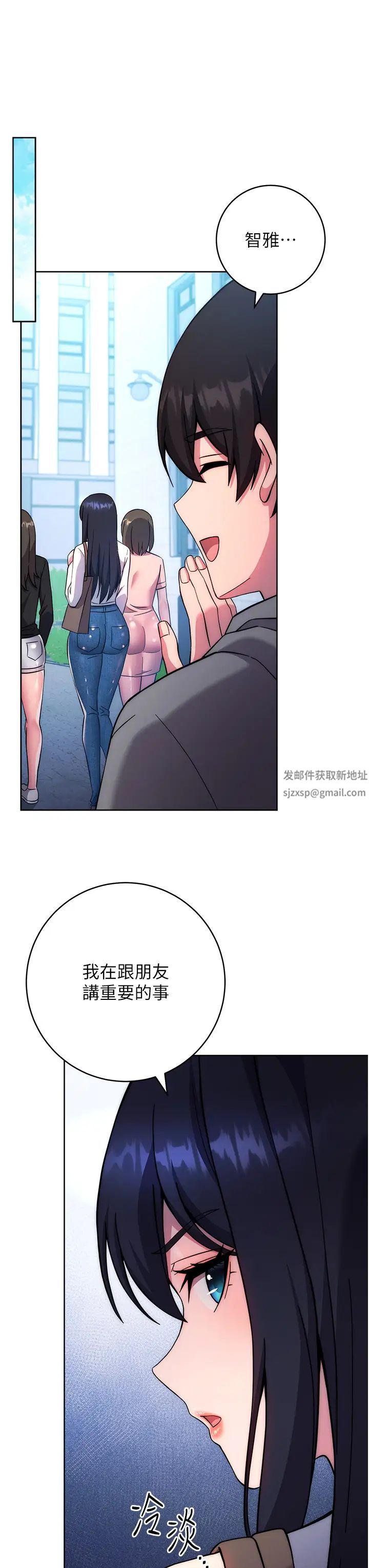 练爱选择题第20話-當炮友嗎?