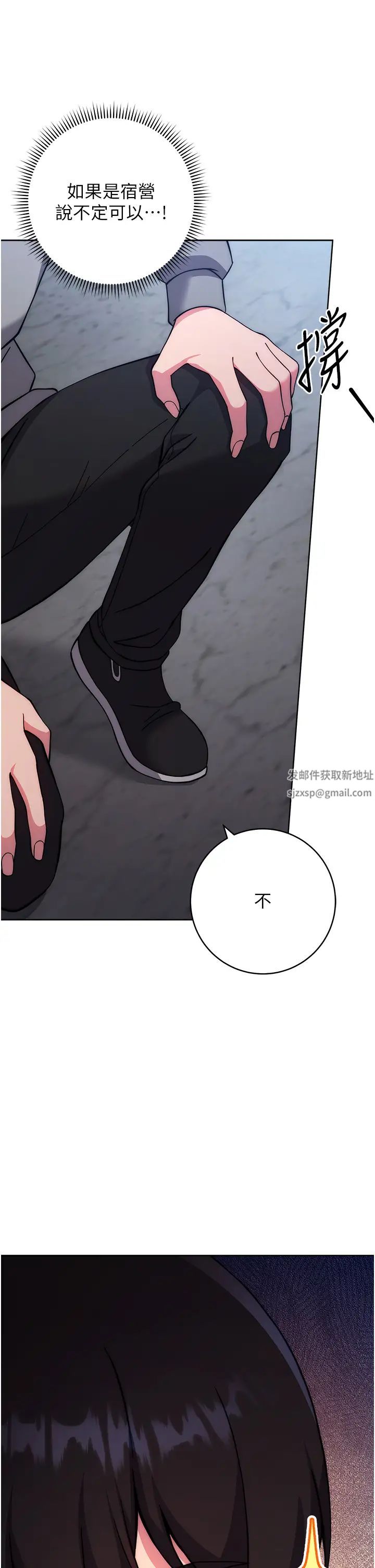 练爱选择题第20話-當炮友嗎?