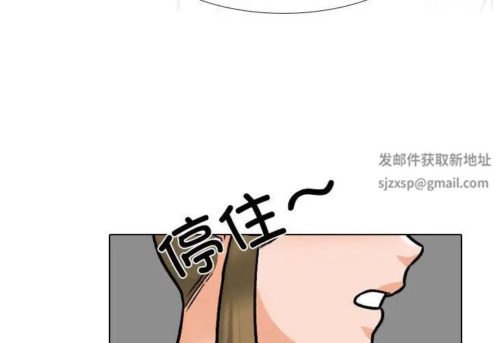 同事换换爱第158話