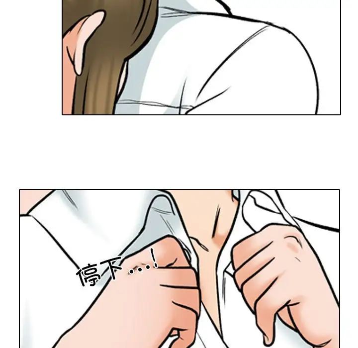 同事换换爱第158話