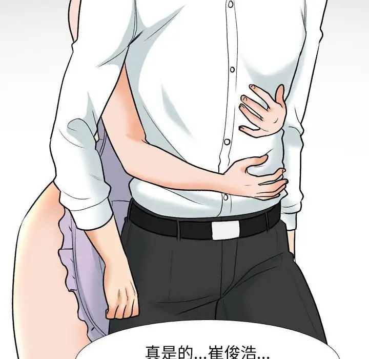 同事换换爱第158話