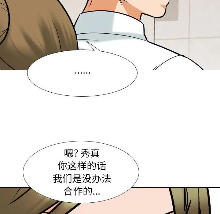 同事换换爱第158話