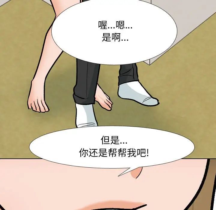 同事换换爱第158話