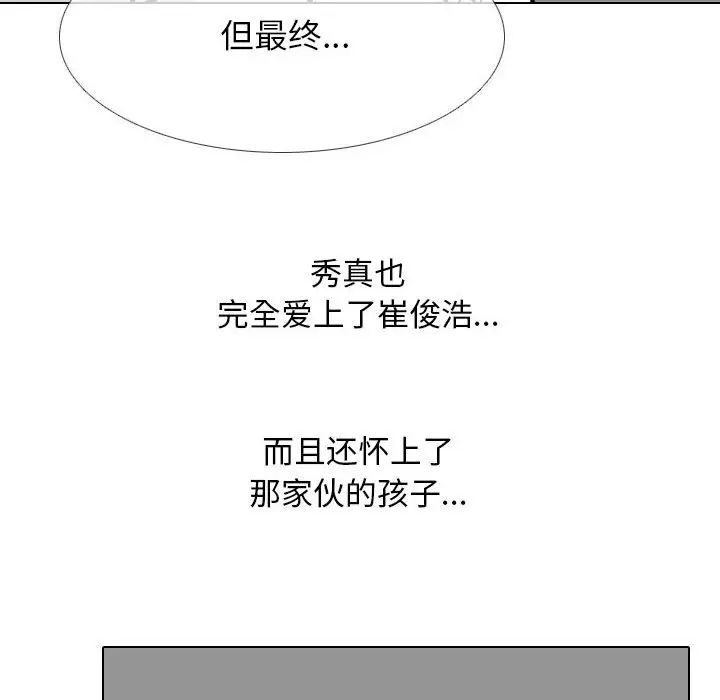 同事换换爱第158話