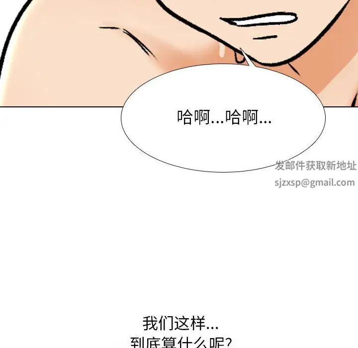 同事换换爱第158話