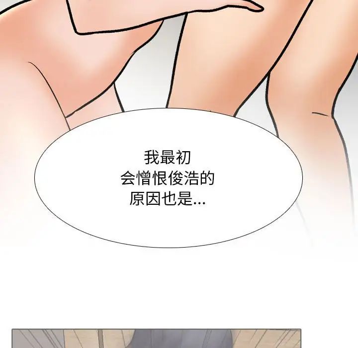 同事换换爱第158話