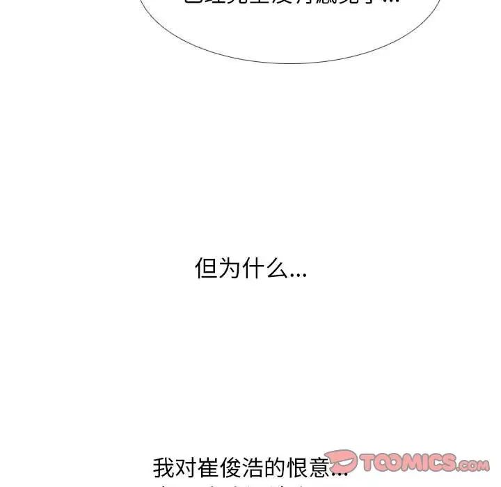 同事换换爱第158話