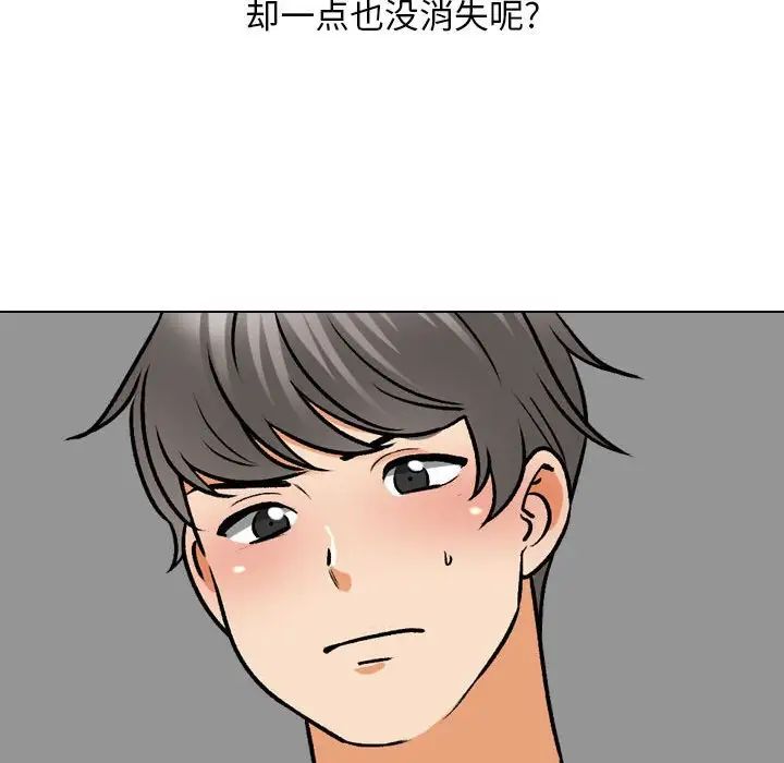 同事换换爱第158話