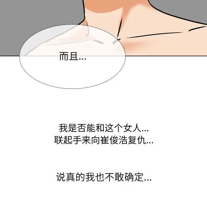 同事换换爱第158話