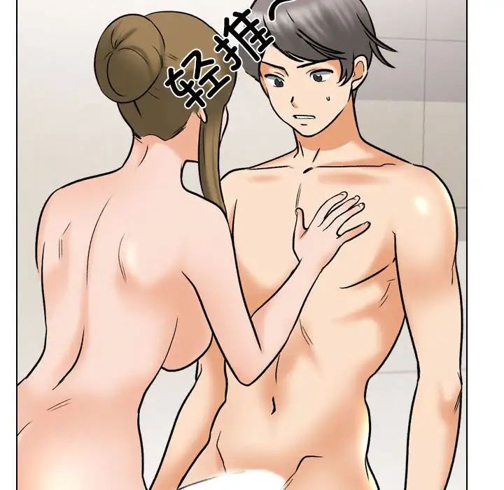 同事换换爱第158話