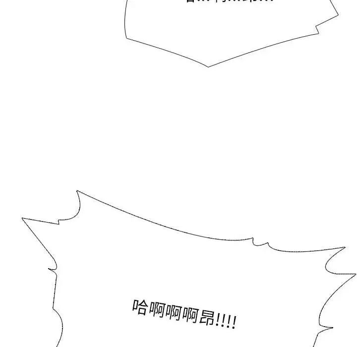 同事换换爱第158話