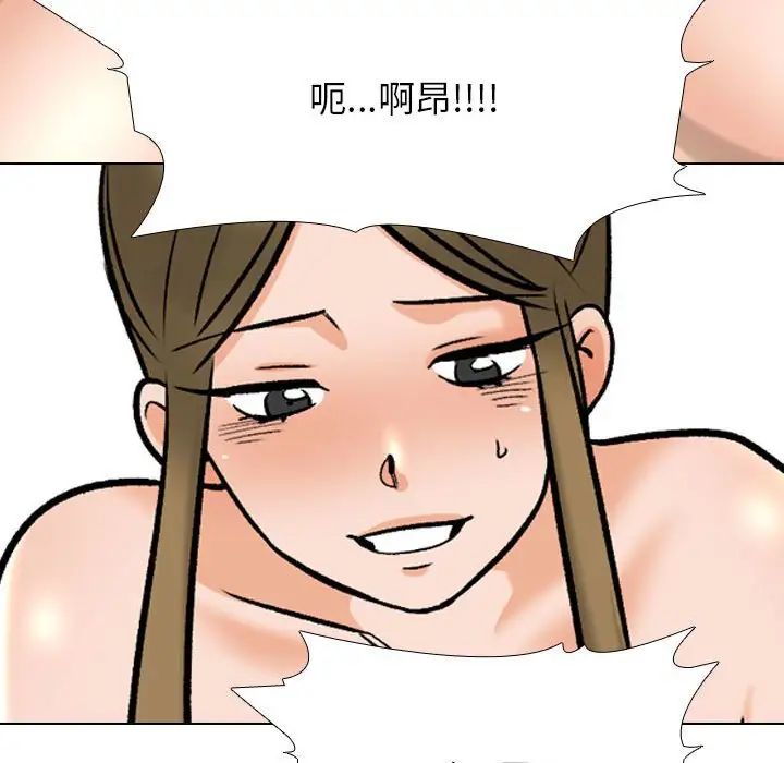 同事换换爱第158話