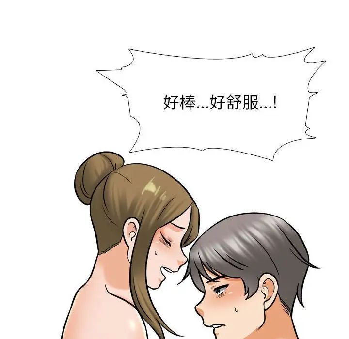 同事换换爱第158話