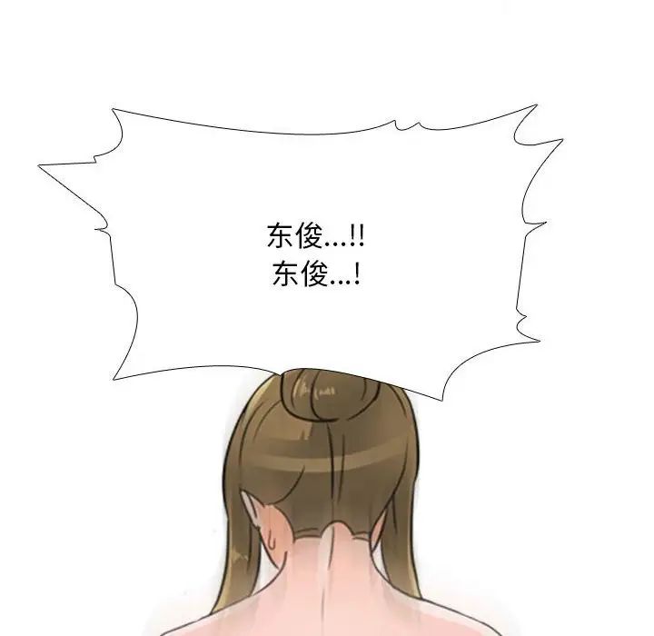 同事换换爱第158話
