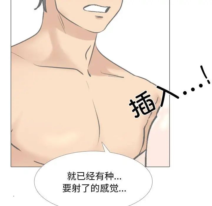 同事换换爱第158話