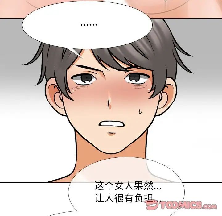 同事换换爱第158話