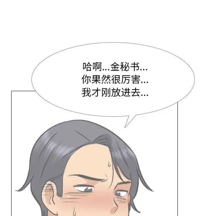 同事换换爱第158話