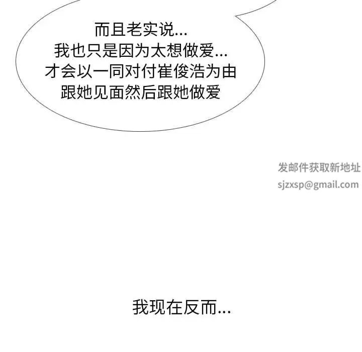 同事换换爱第158話