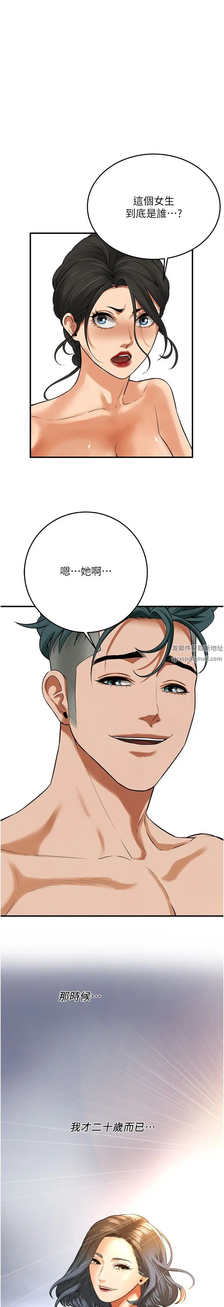 街头干架王第34話-把別人重視的東西搶過來