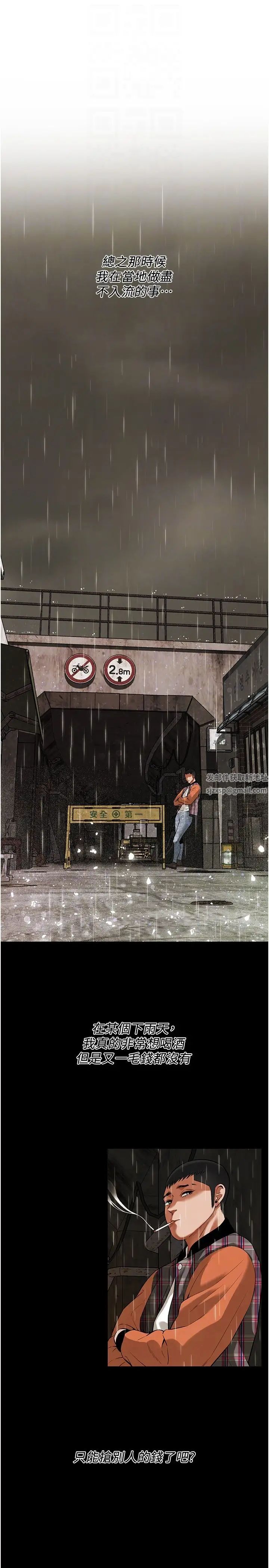 街头干架王第34話-把別人重視的東西搶過來