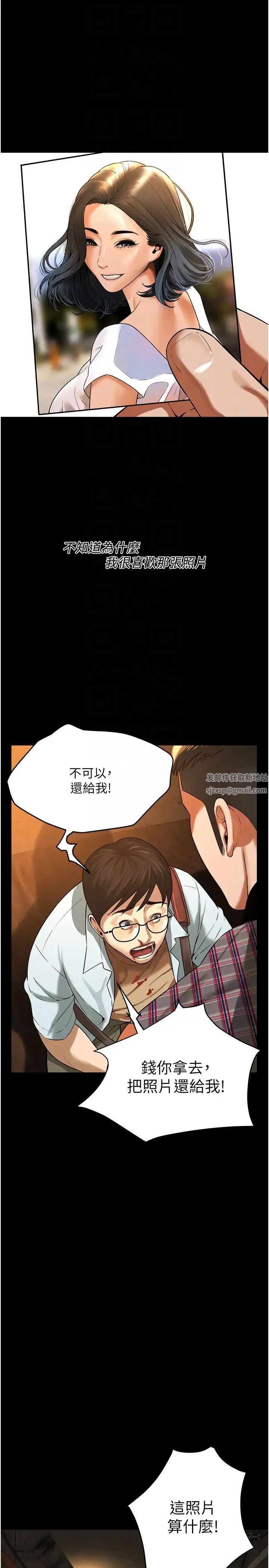 街头干架王第34話-把別人重視的東西搶過來