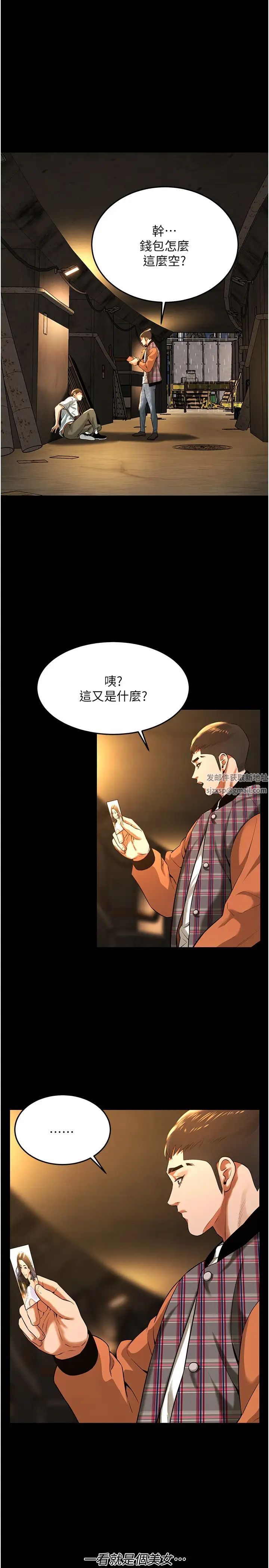 街头干架王第34話-把別人重視的東西搶過來