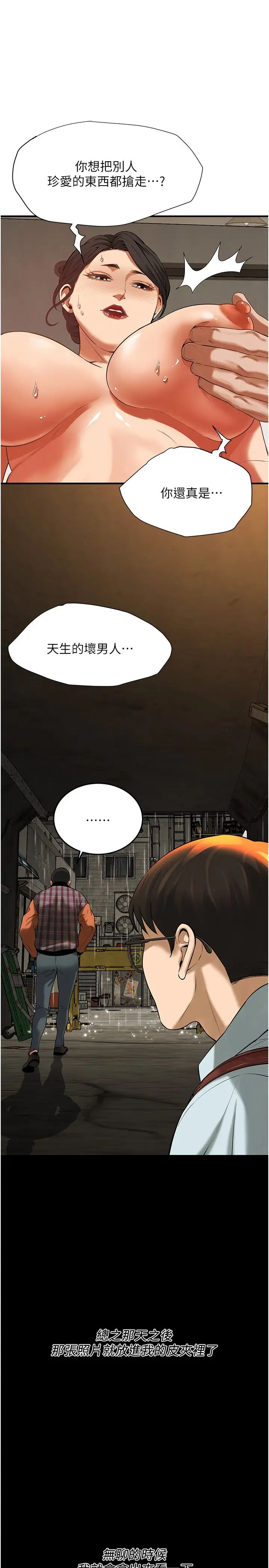 街头干架王第34話-把別人重視的東西搶過來