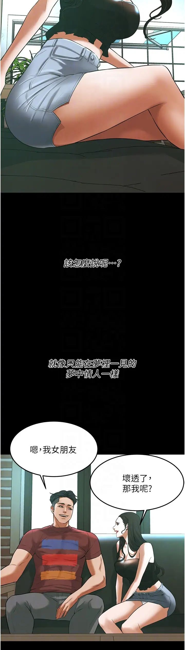 街头干架王第34話-把別人重視的東西搶過來