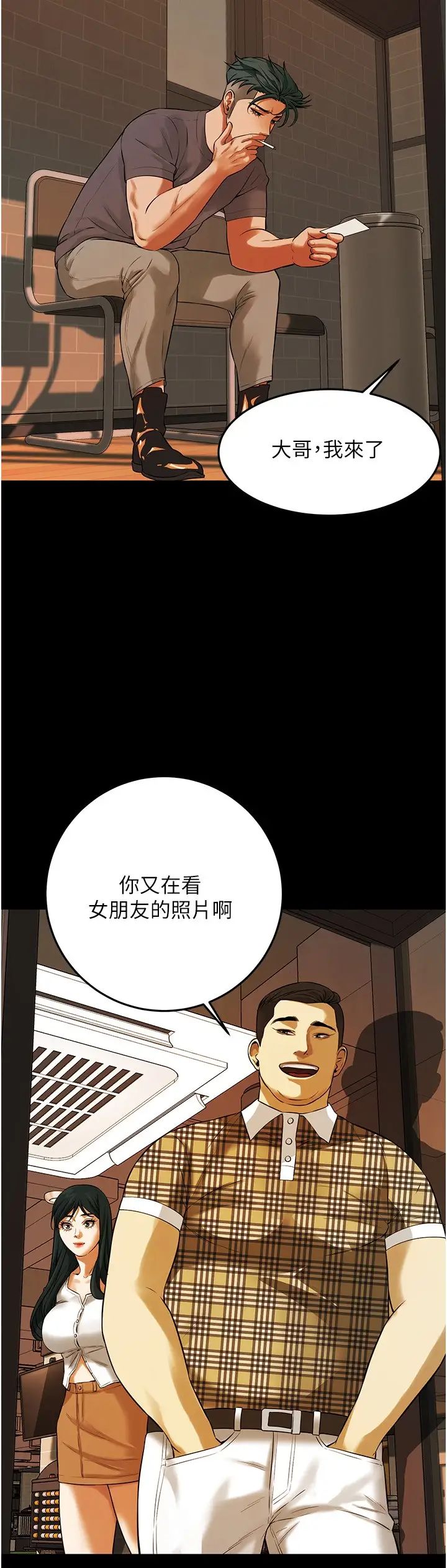街头干架王第34話-把別人重視的東西搶過來