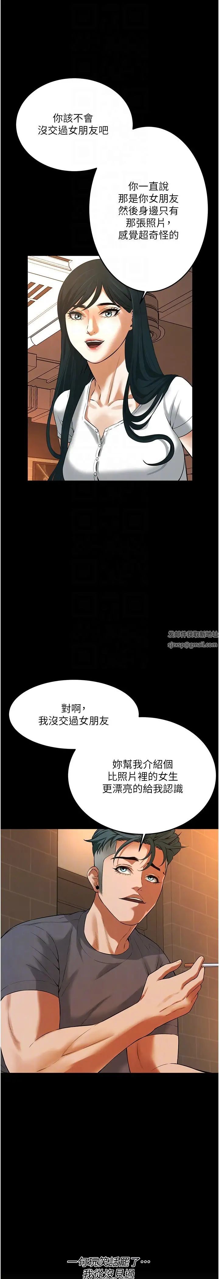 街头干架王第34話-把別人重視的東西搶過來