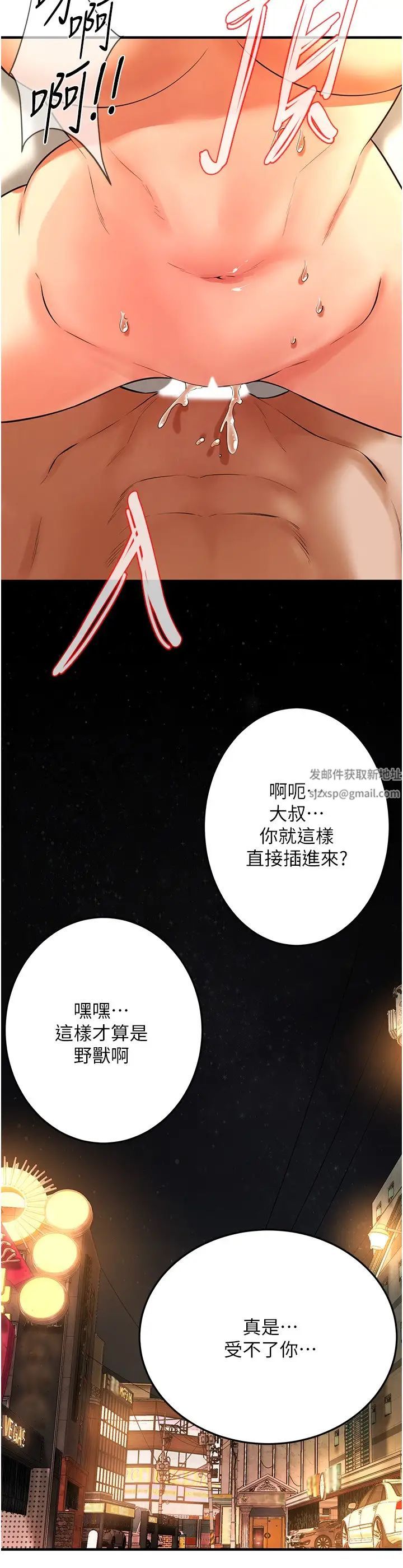 街头干架王第34話-把別人重視的東西搶過來