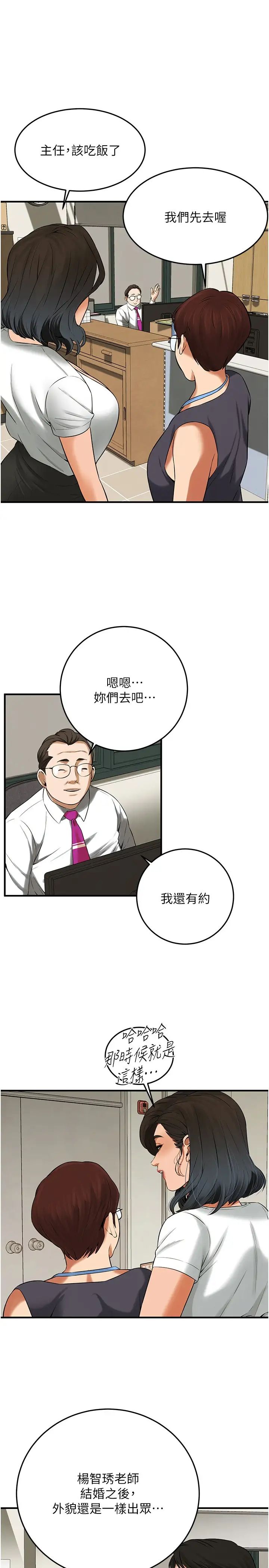街头干架王第34話-把別人重視的東西搶過來