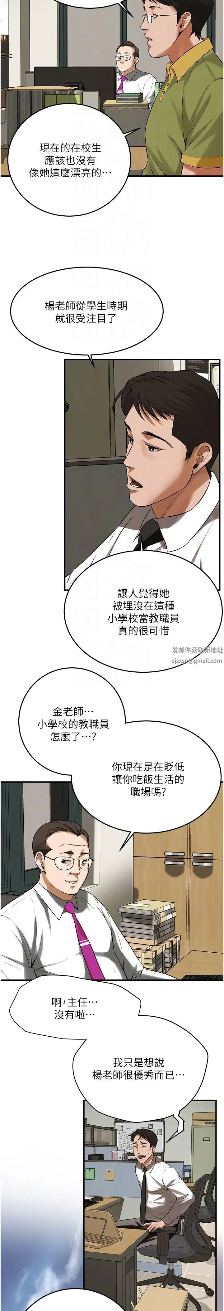 街头干架王第34話-把別人重視的東西搶過來