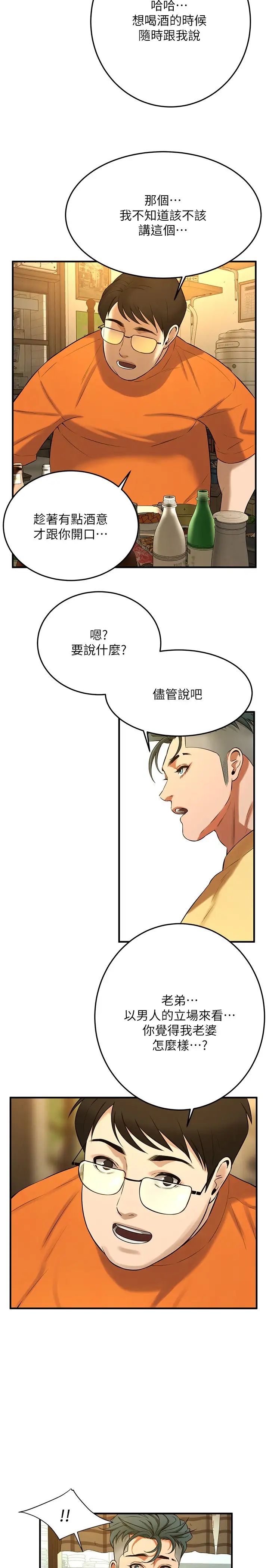 街头干架王第34話-把別人重視的東西搶過來