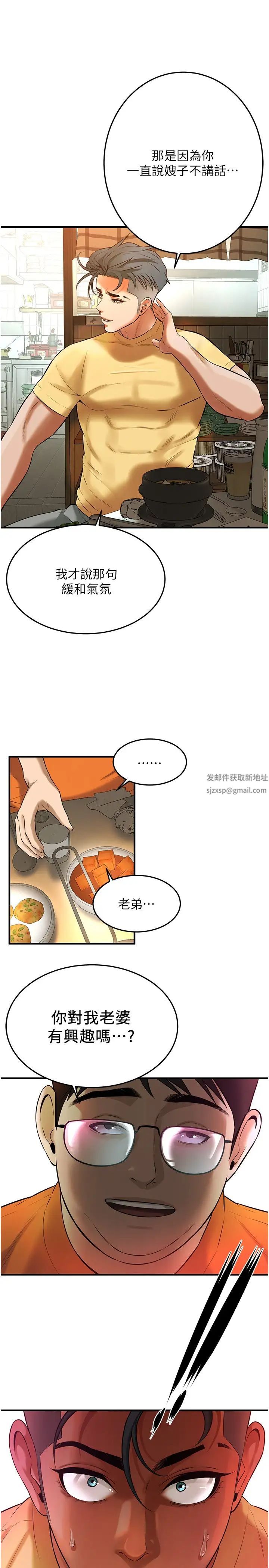 街头干架王第34話-把別人重視的東西搶過來