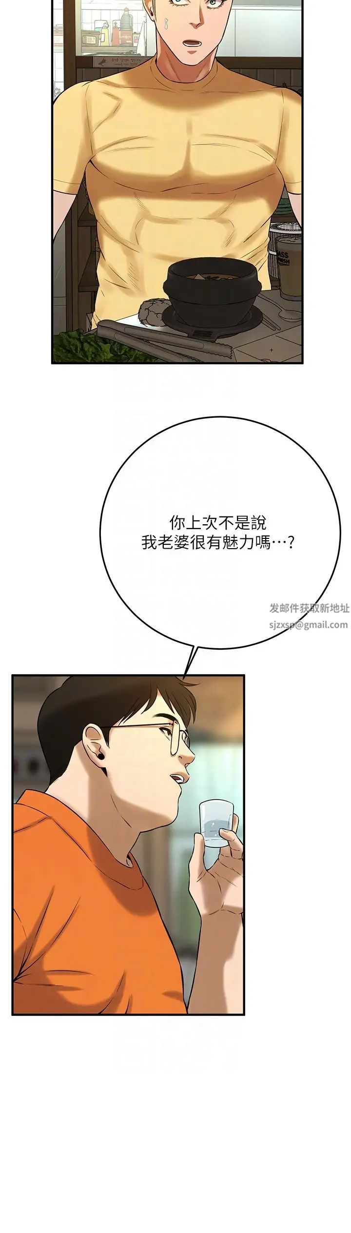 街头干架王第34話-把別人重視的東西搶過來