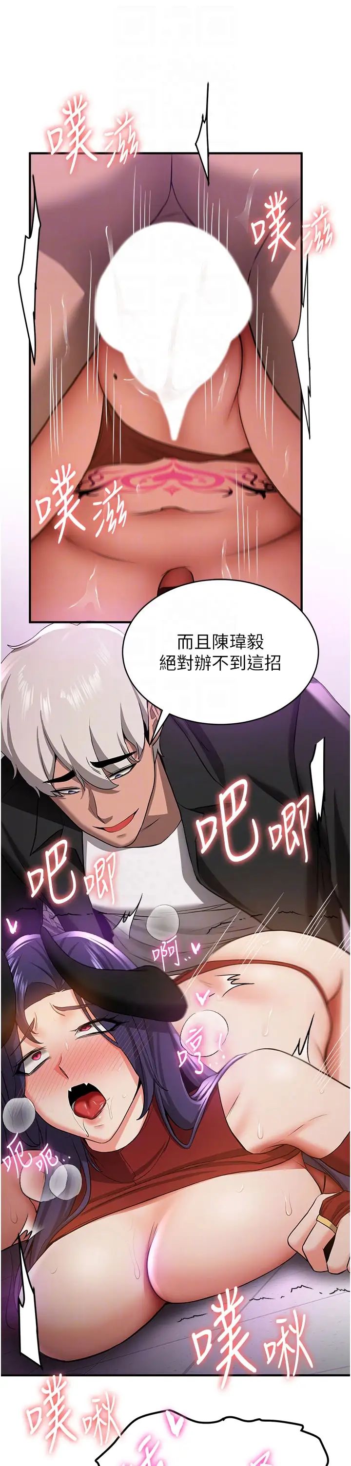 抢女友速成班第36話-成為肉便器的魅魔