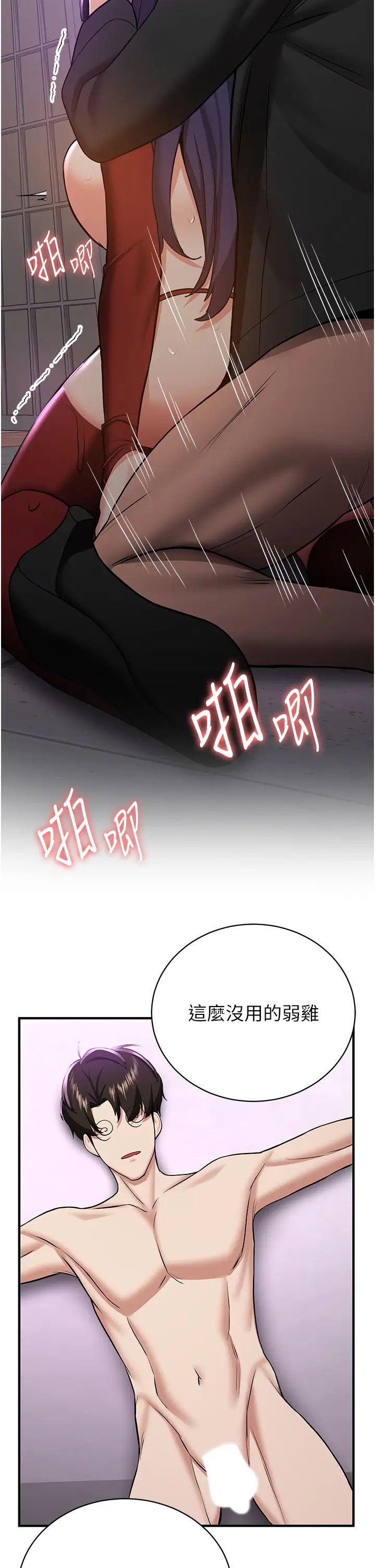 抢女友速成班第36話-成為肉便器的魅魔