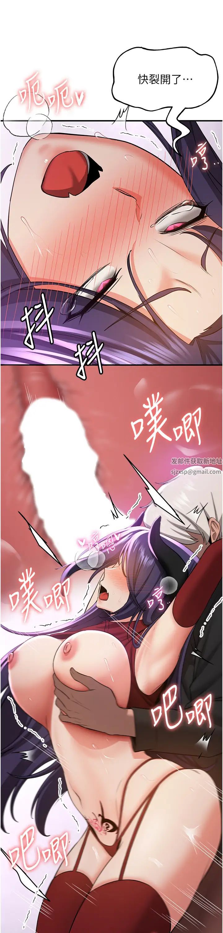 抢女友速成班第36話-成為肉便器的魅魔